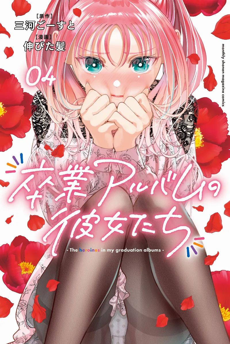 Volume 04