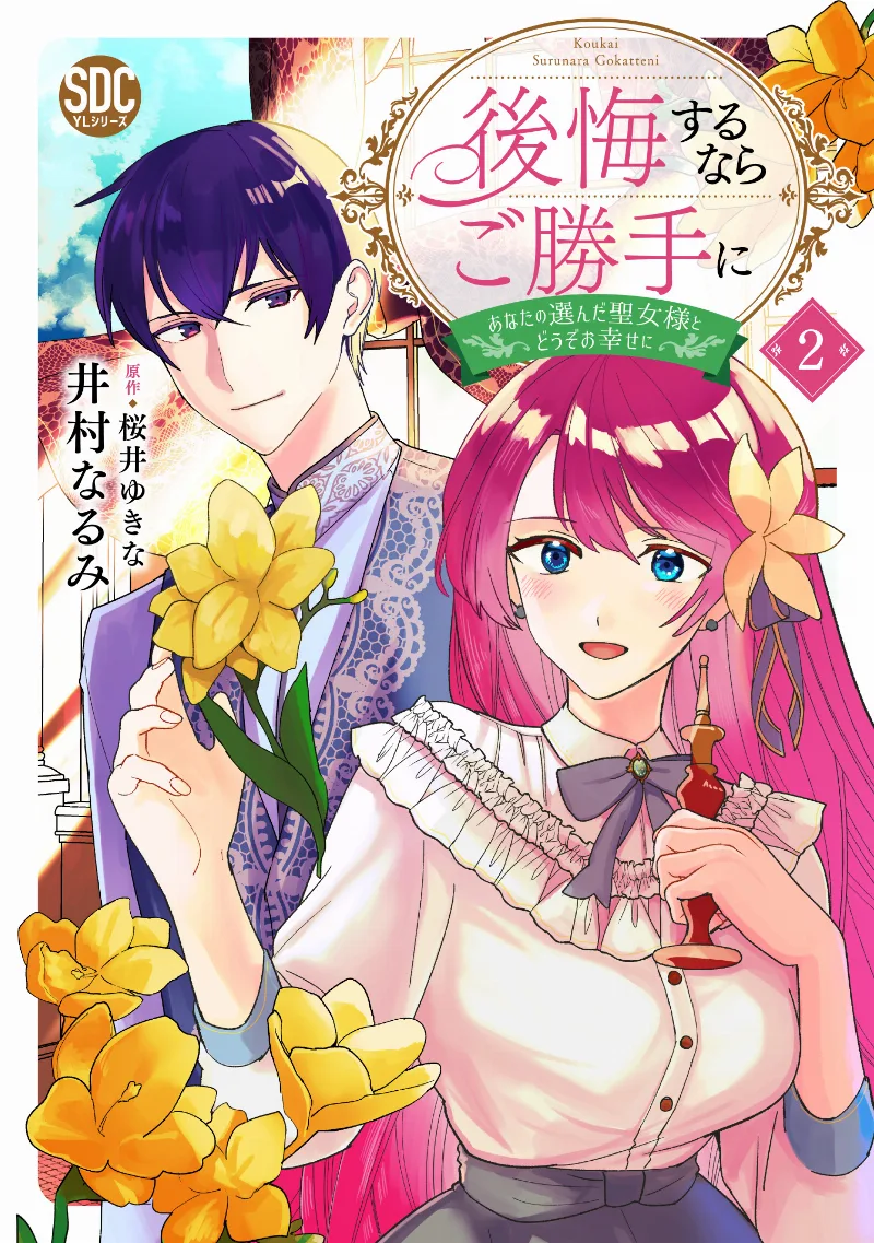 Volume 02