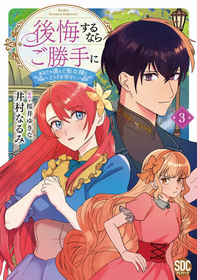 Volume 03