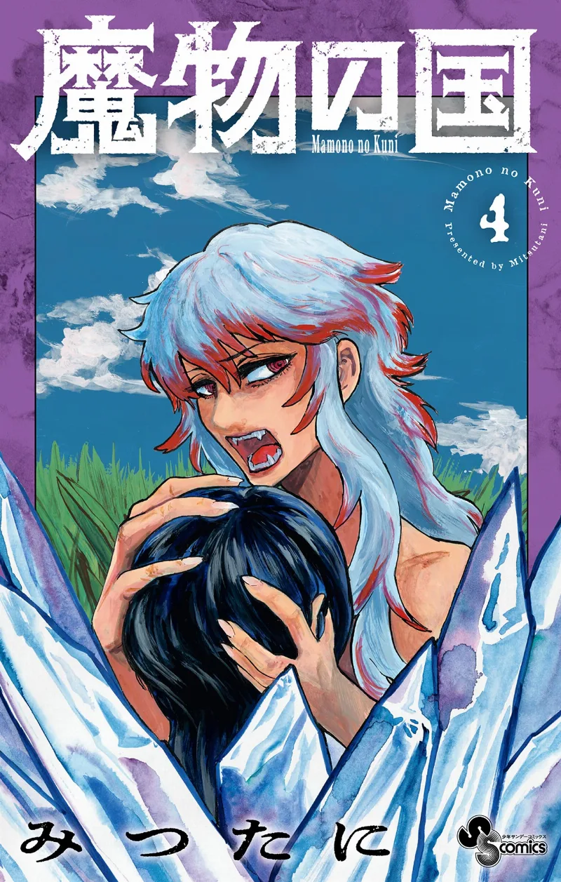 Volume 04