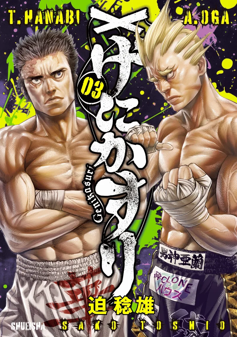 Volume 03