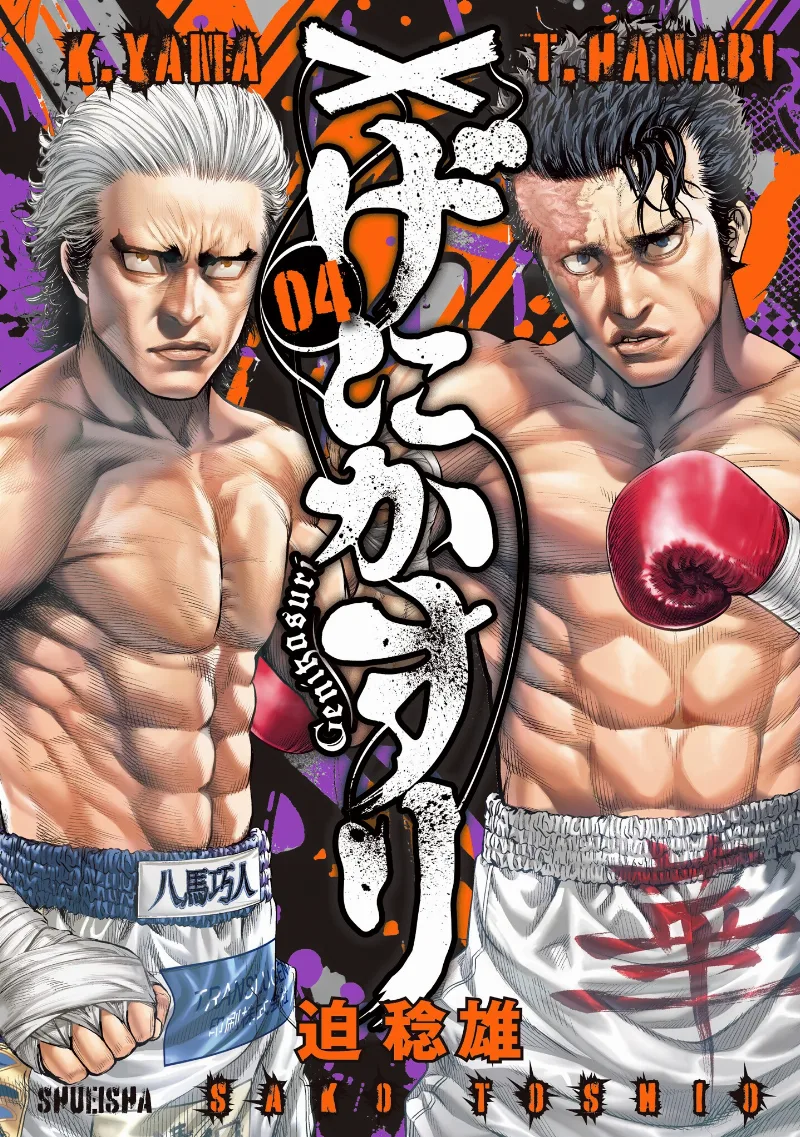 Volume 04
