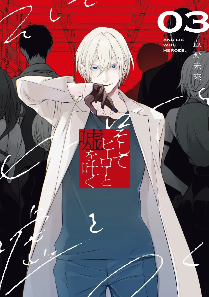 Volume 03