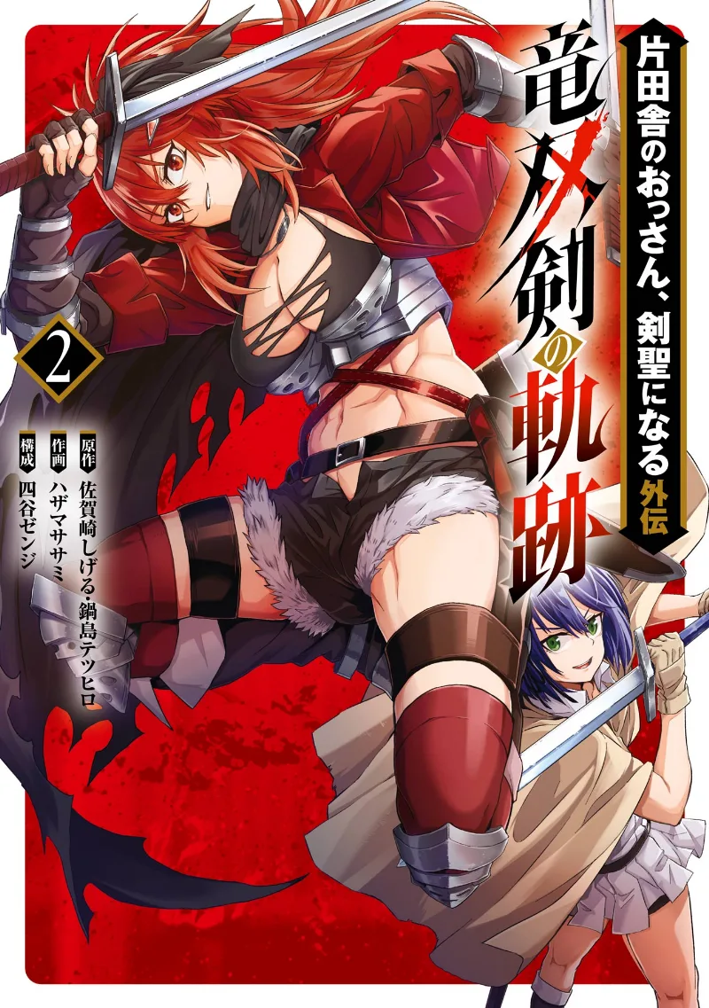 Volume 02