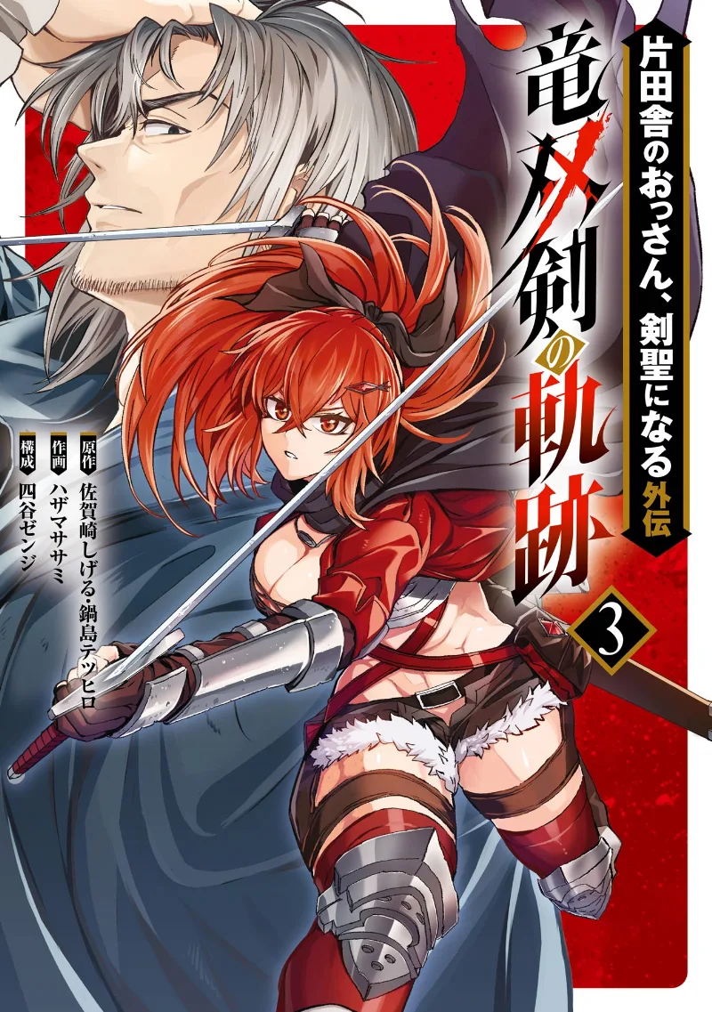 Volume 03