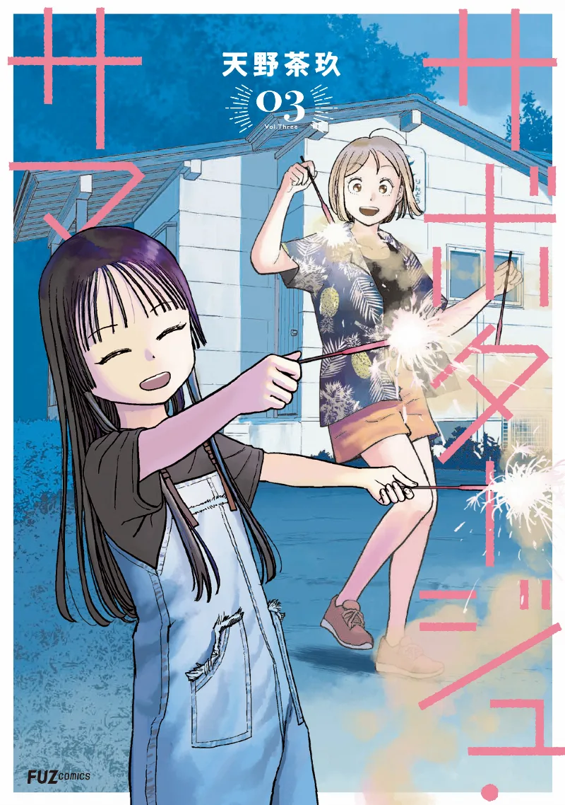 Volume 03