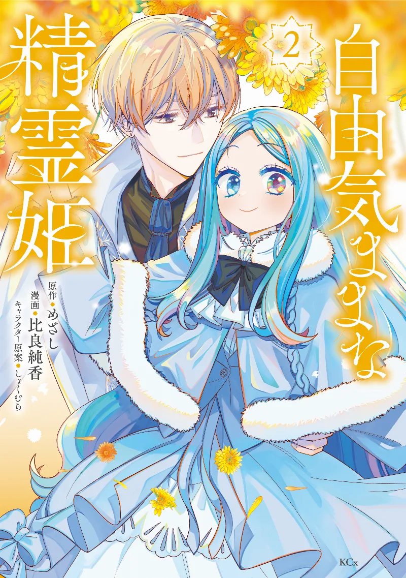 Volume 02