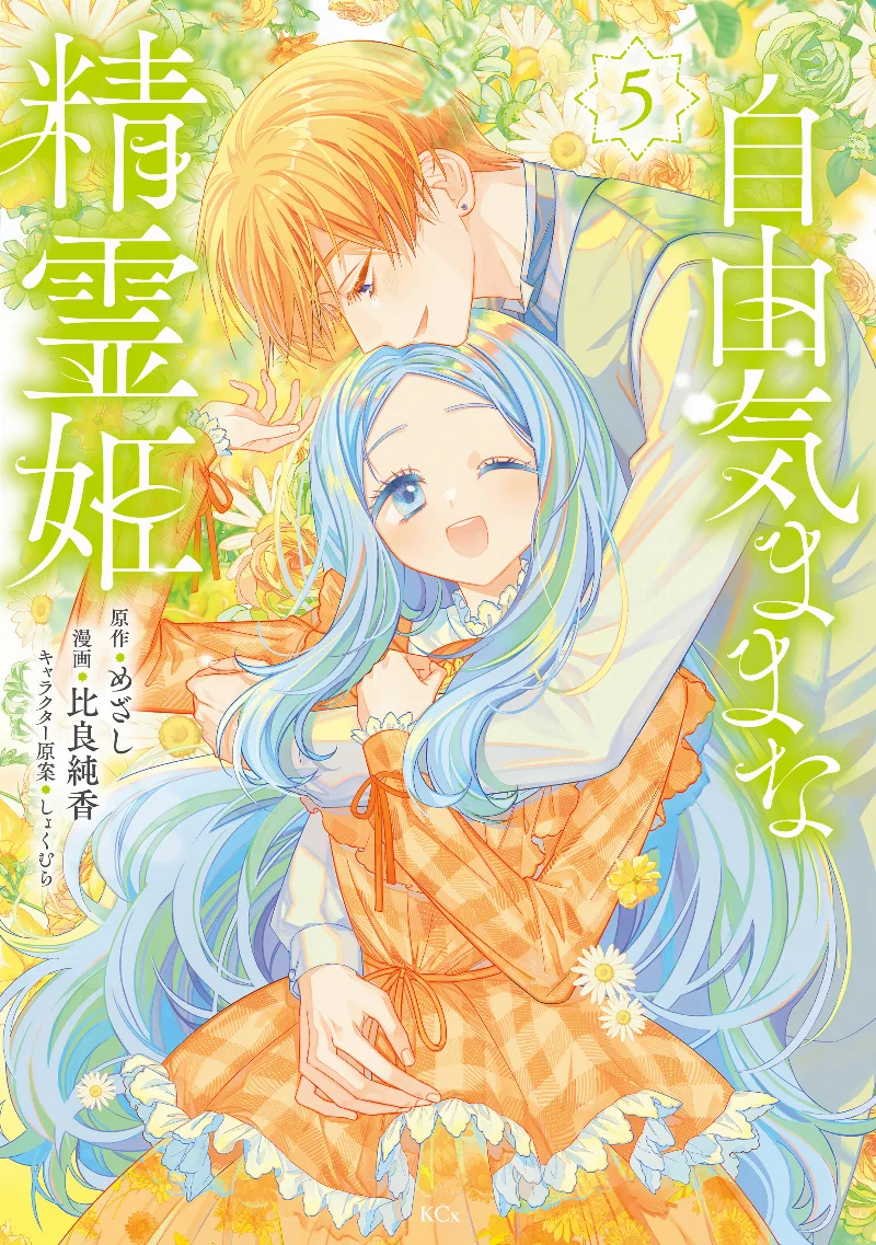 Volume 05
