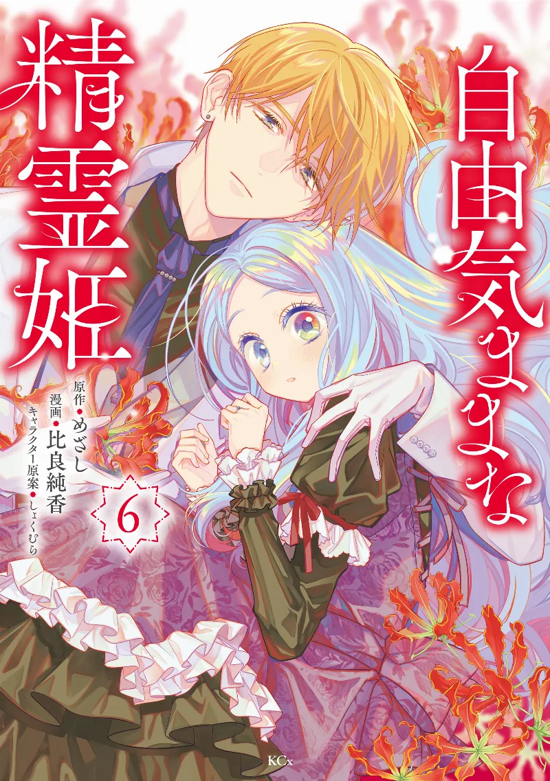 Volume 06