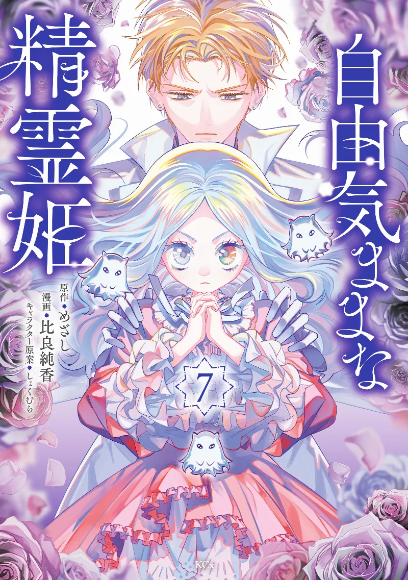 Volume 07