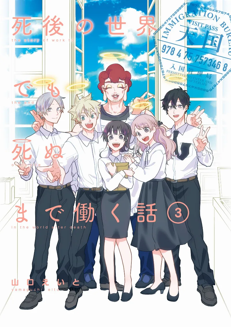 Volume 03