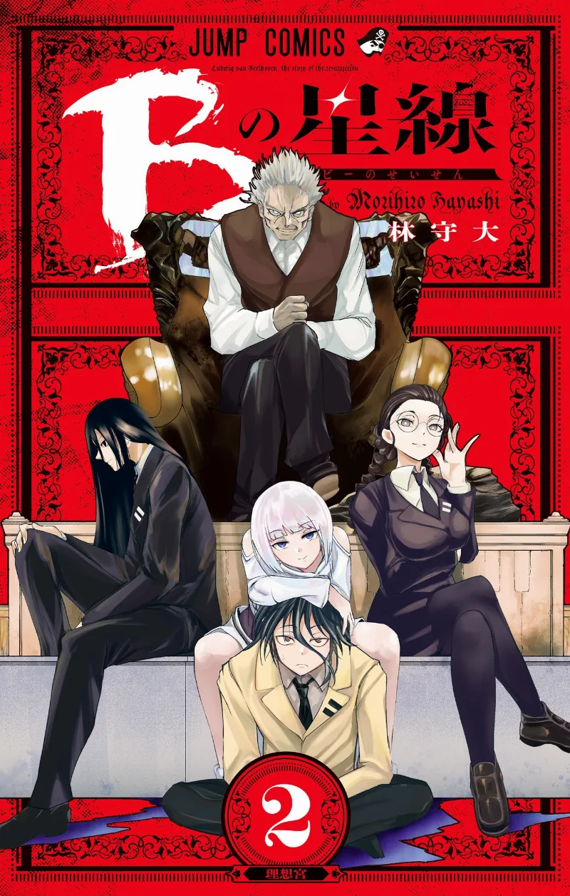 Volume 02