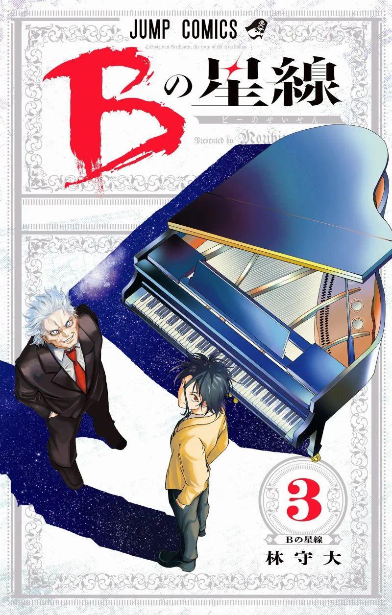 Volume 03