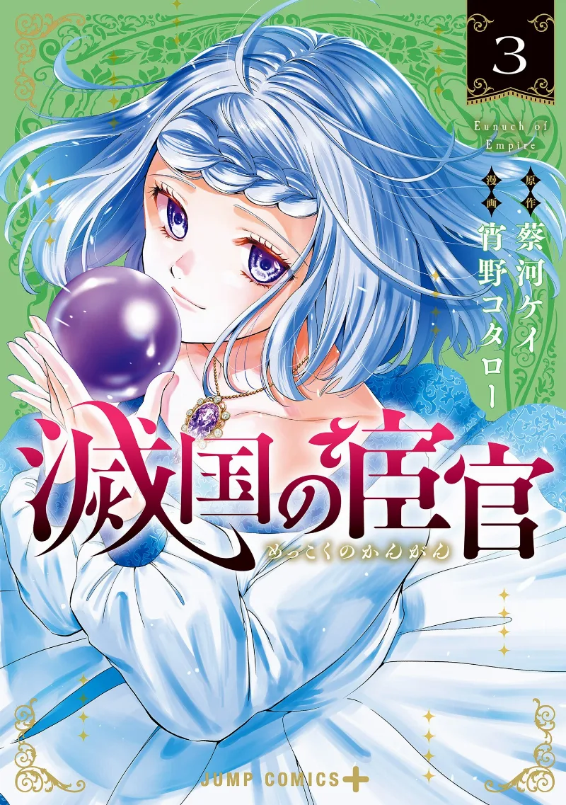 Volume 03