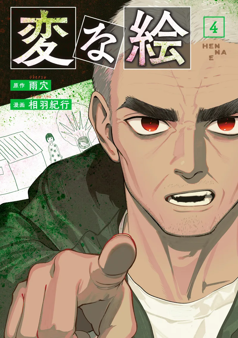 Volume 04