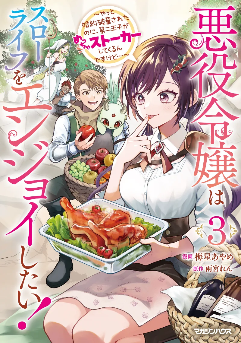 Volume 03