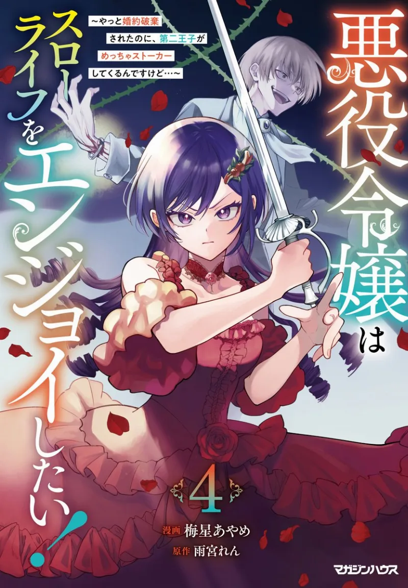 Volume 04