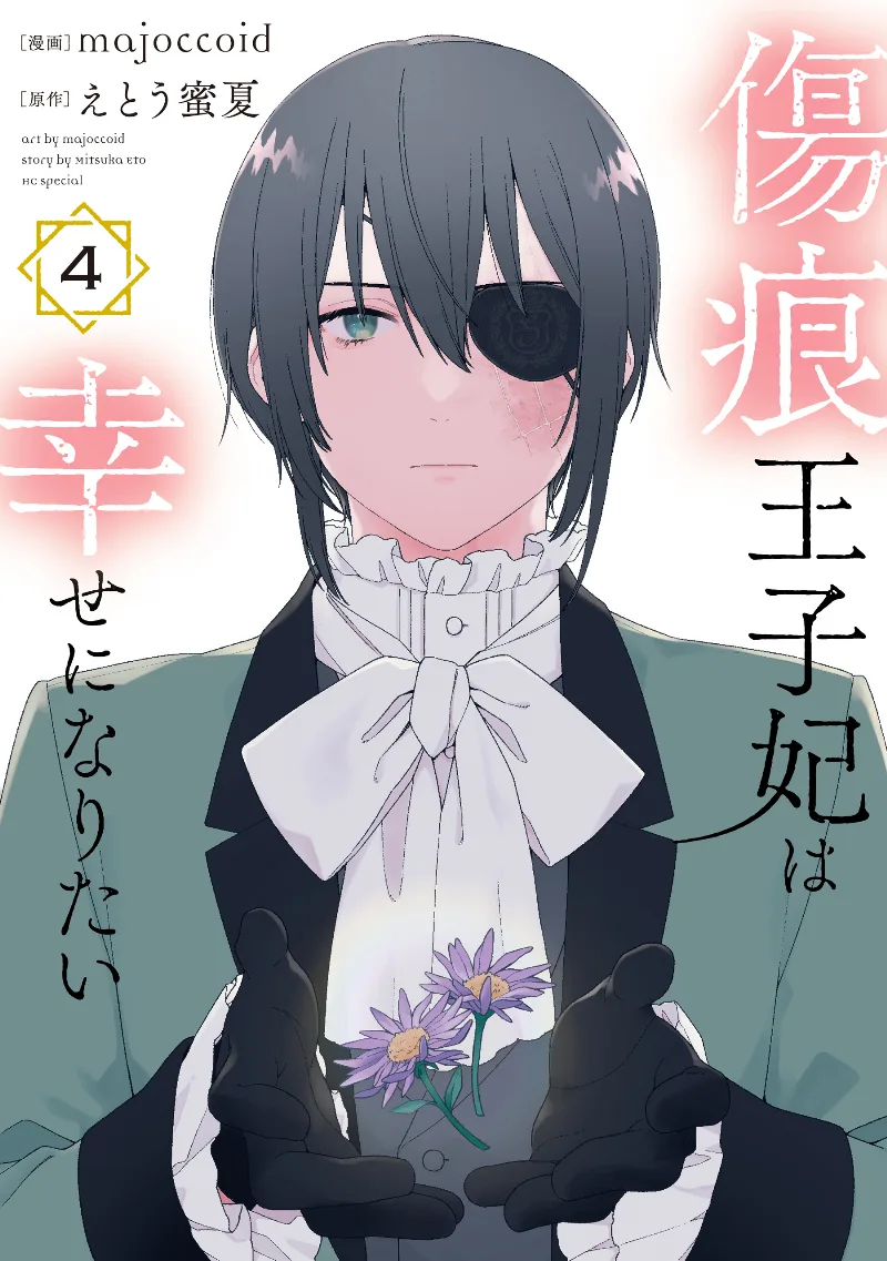 Volume 04