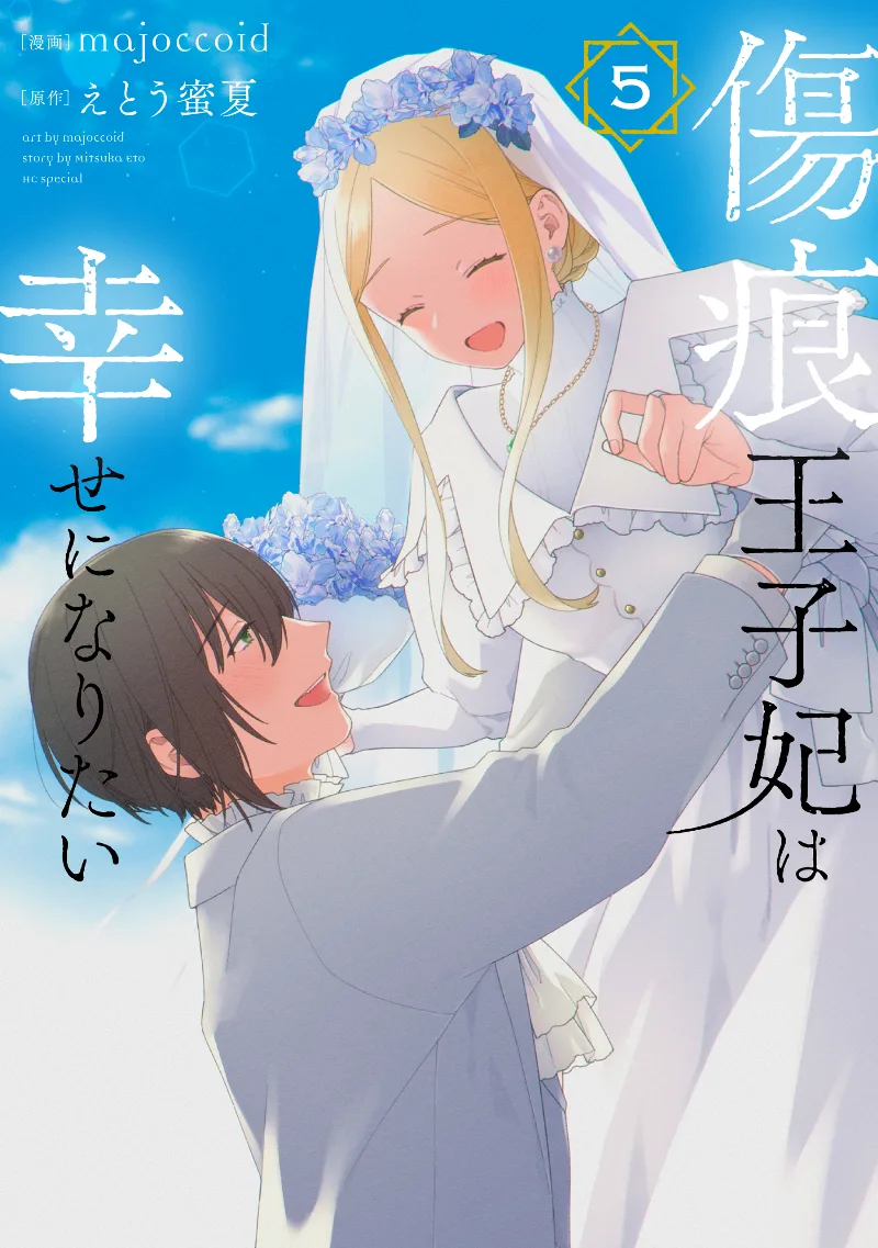 Volume 05