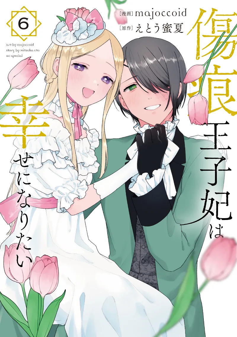 Volume 06