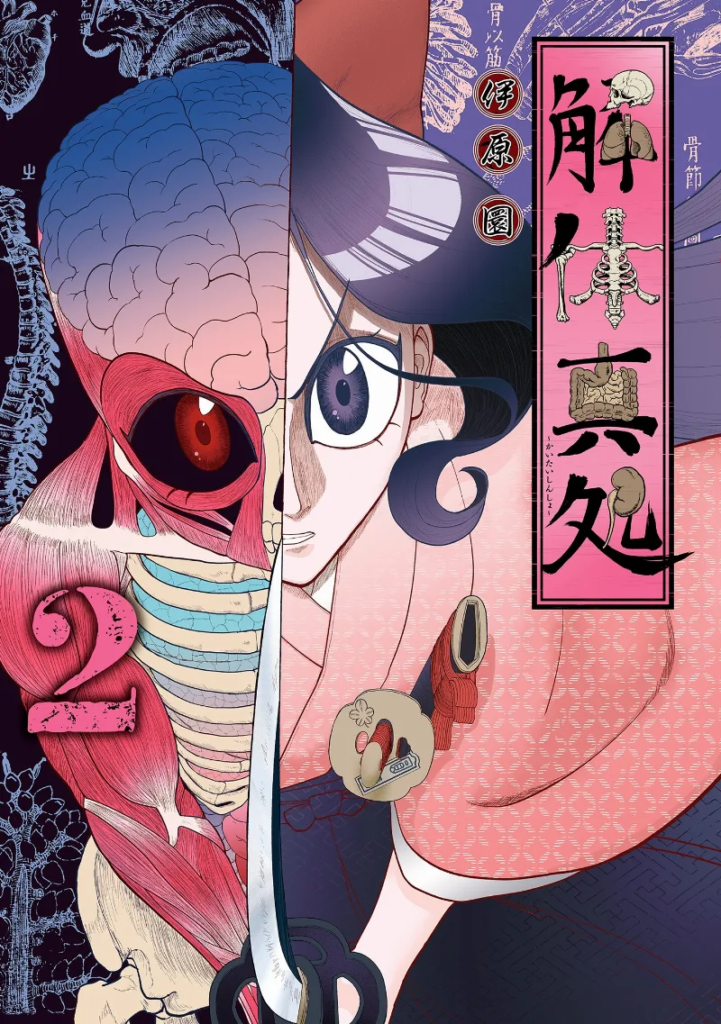 Volume 02
