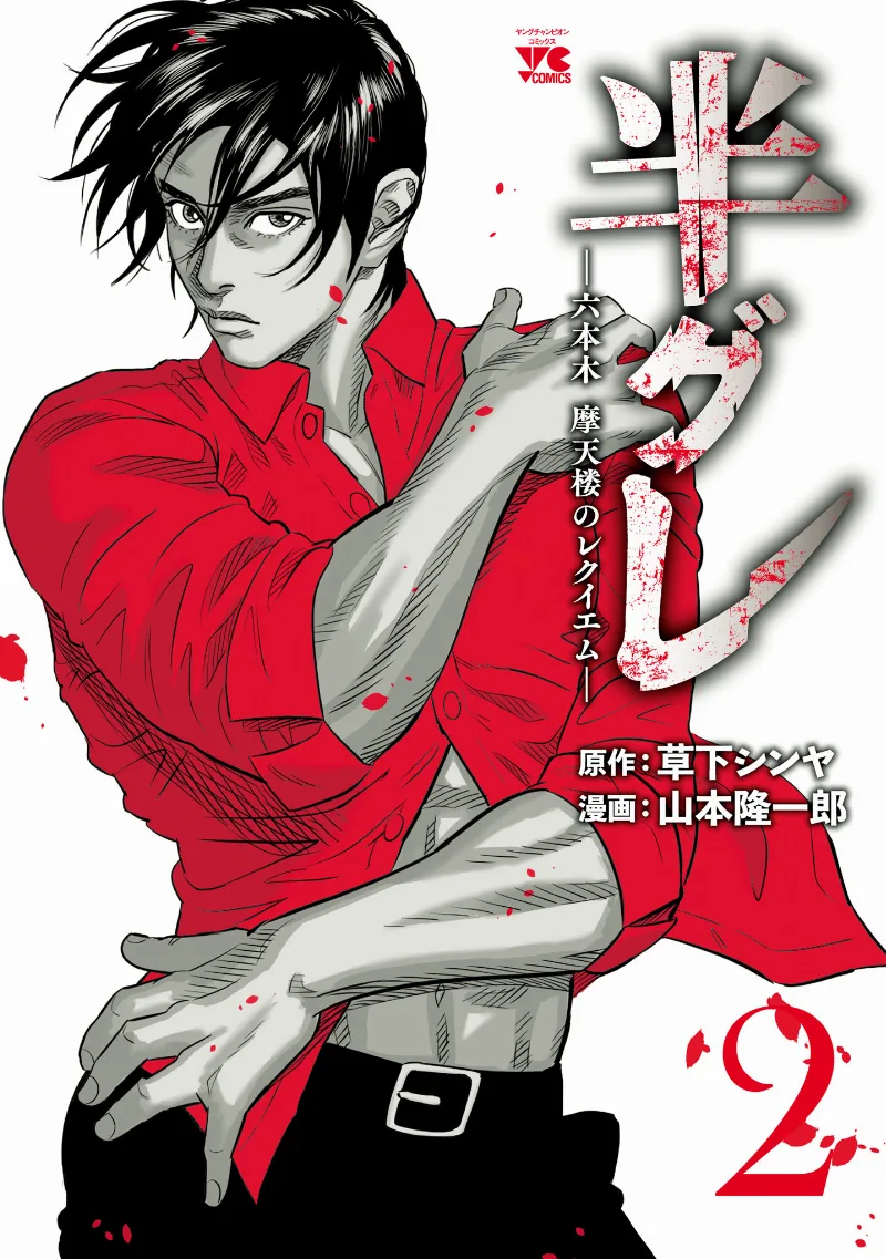 Volume 02