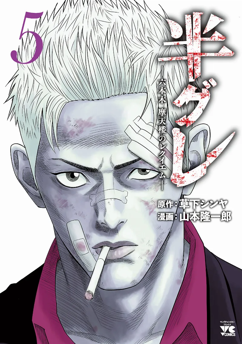 Volume 05
