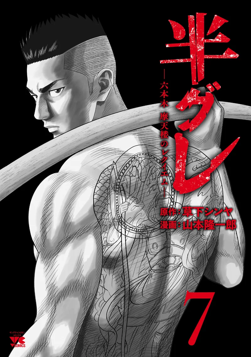 Volume 07