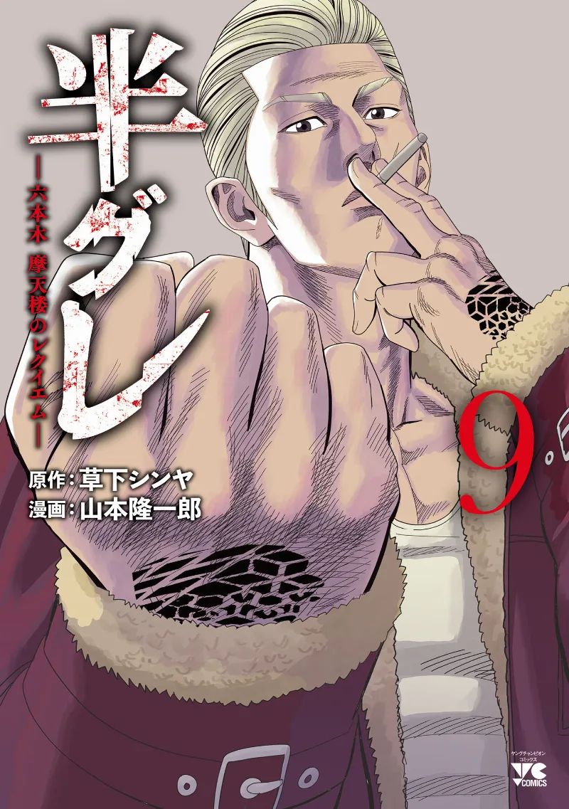 Volume 09