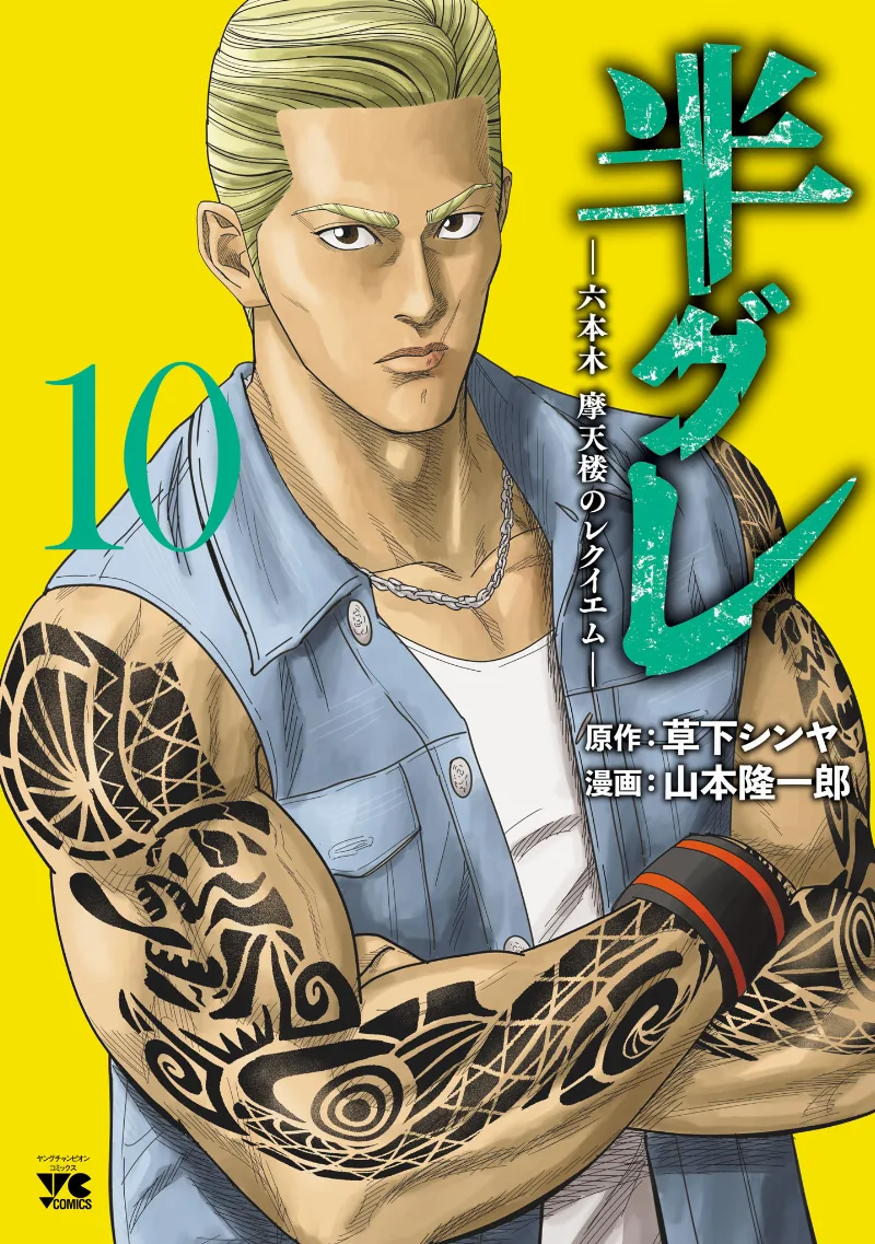 Volume 10