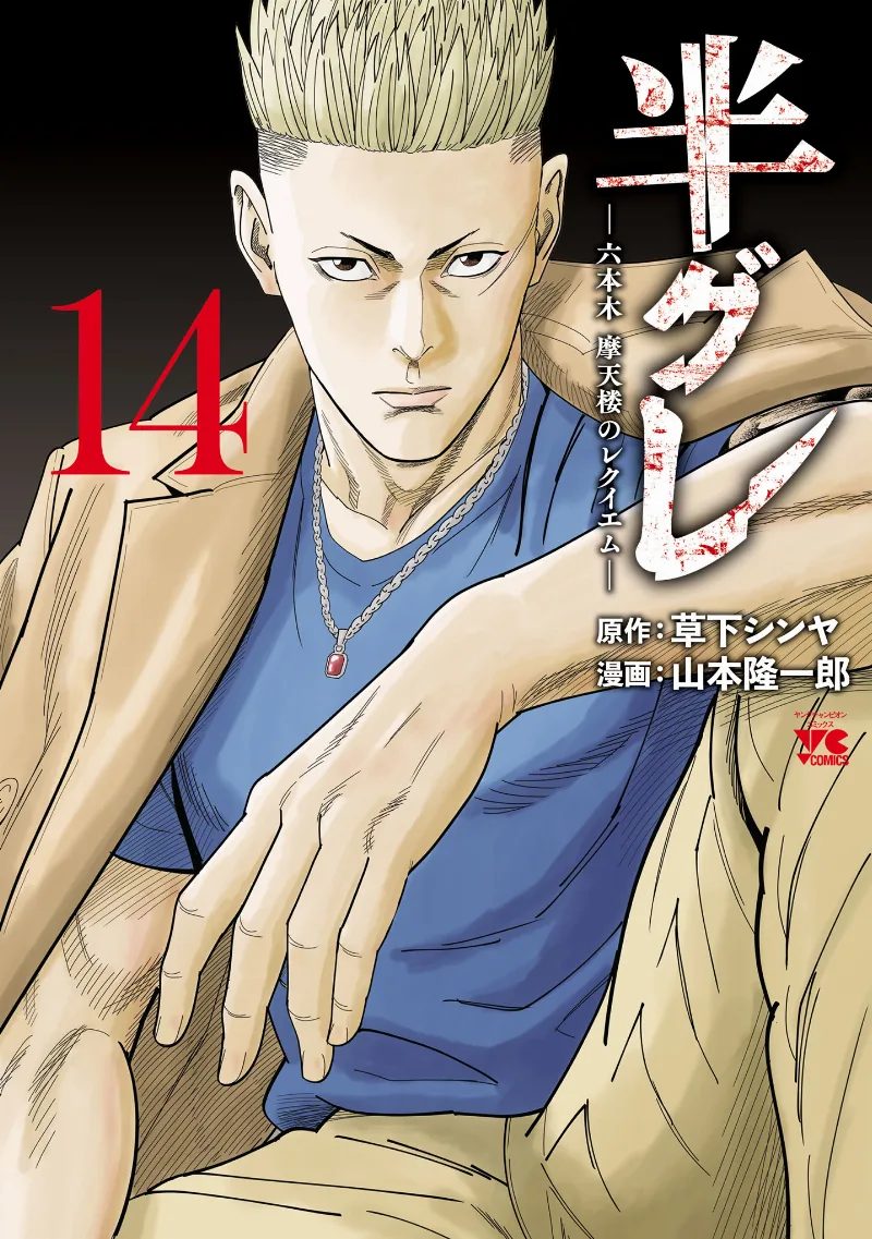 Volume 14