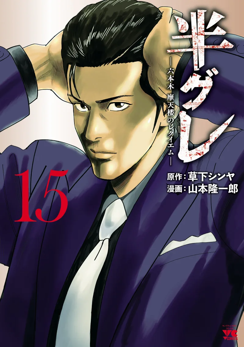 Volume 15
