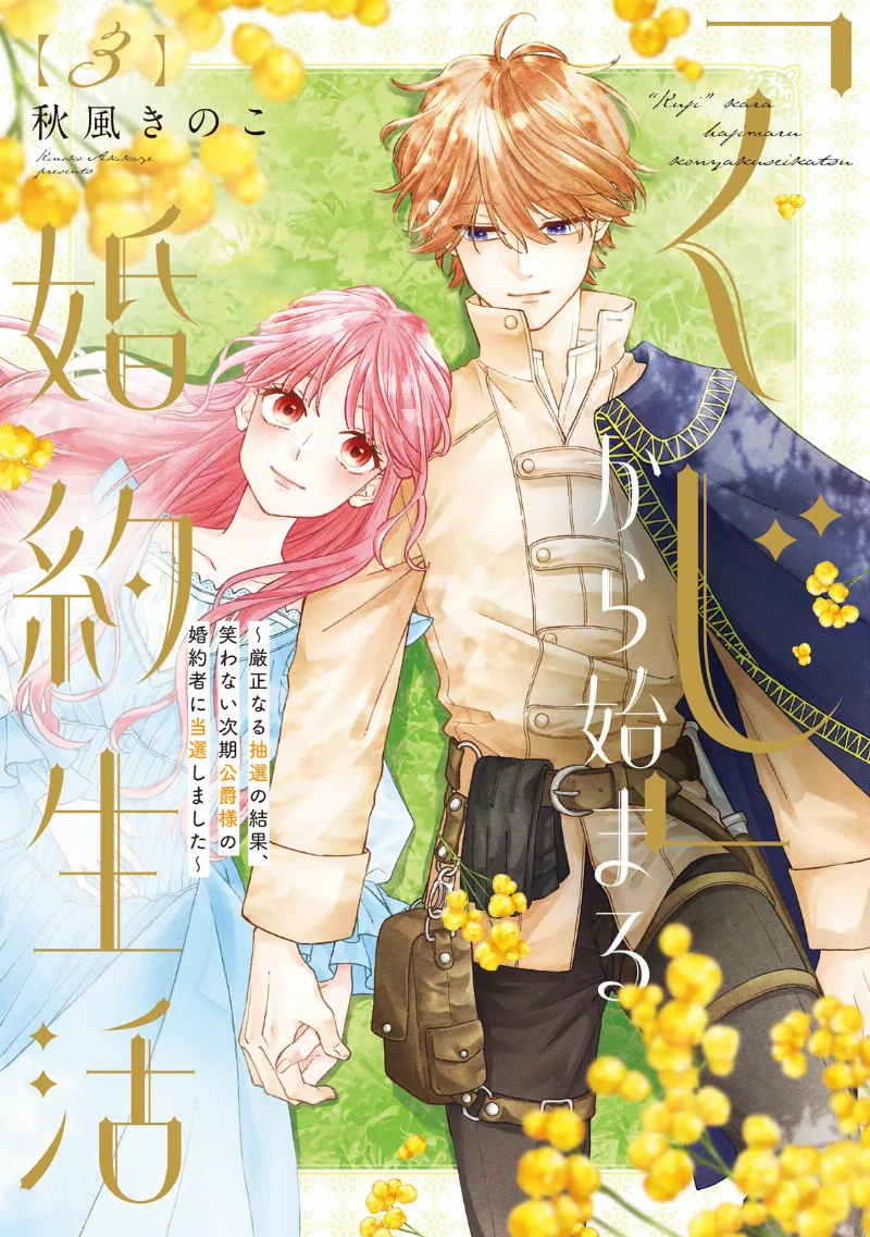 Volume 03