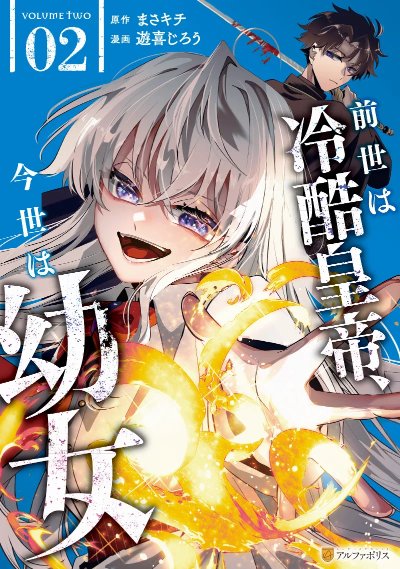 Volume 02