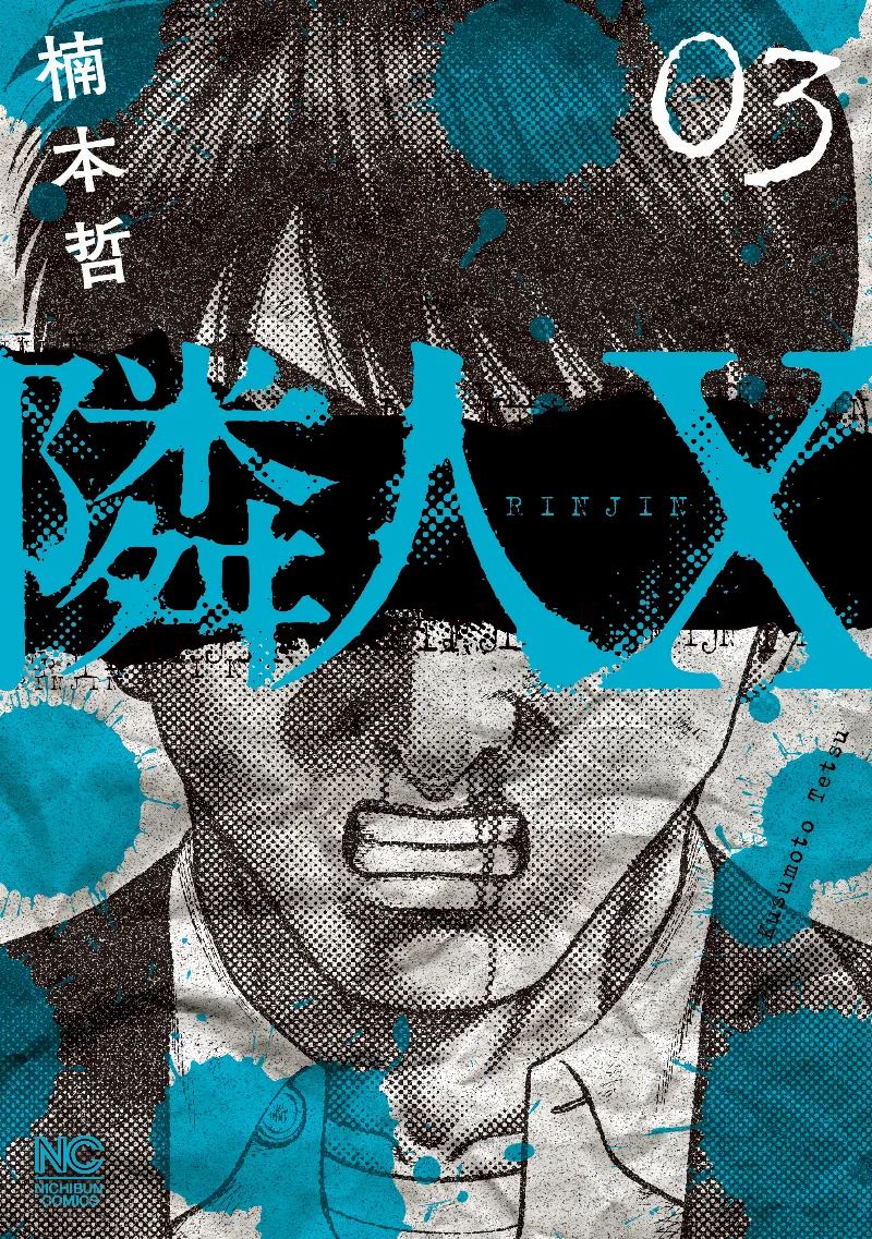 Volume 03