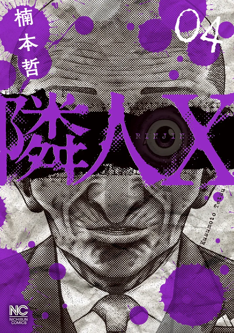 Volume 04