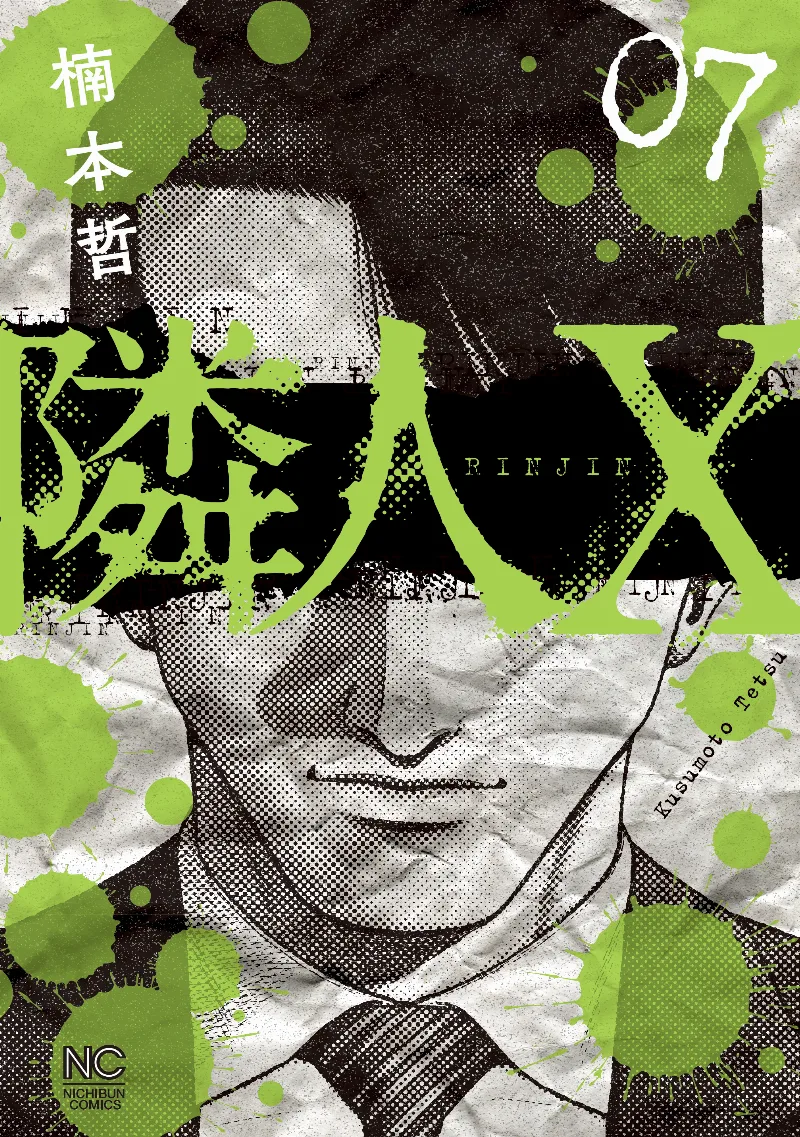Volume 07