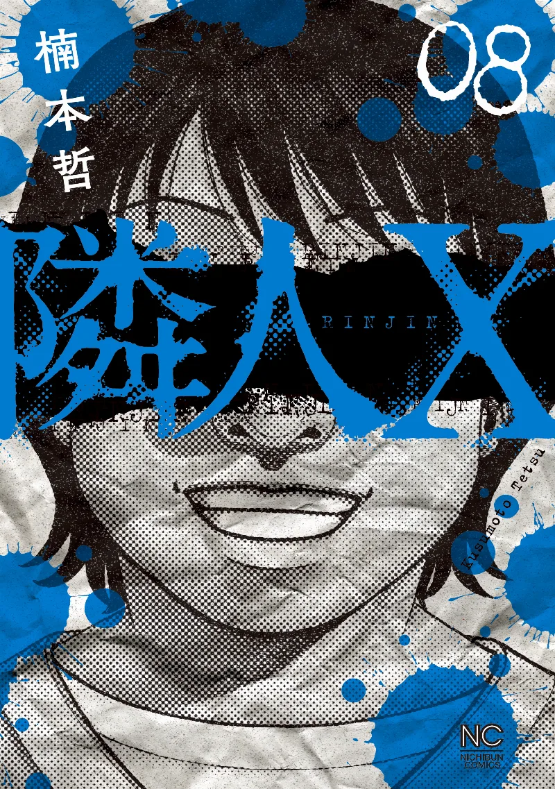 Volume 08
