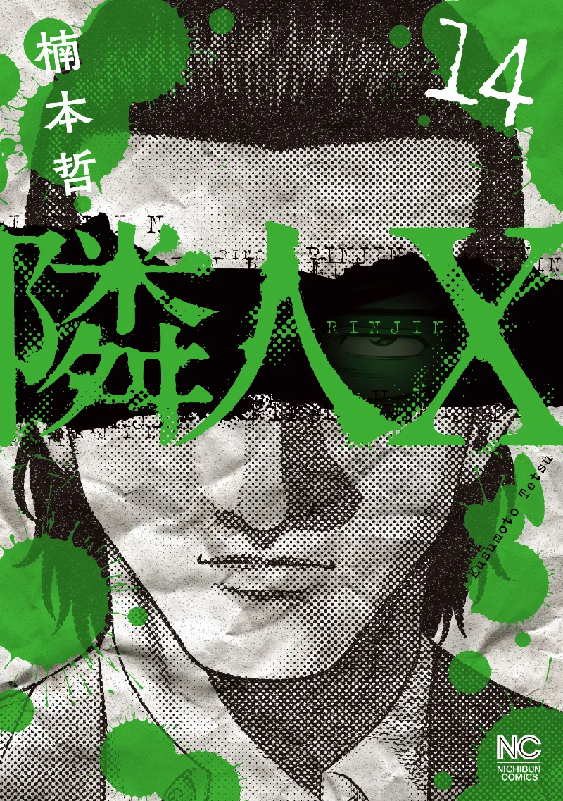 Volume 14