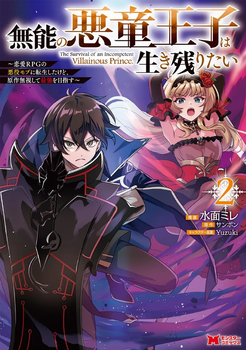 Volume 02
