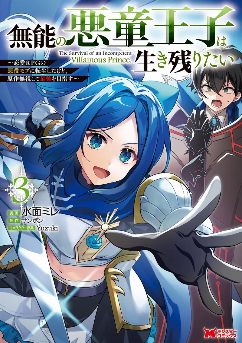 Volume 03