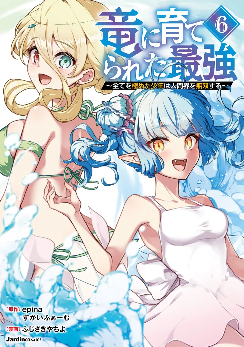 Volume 06