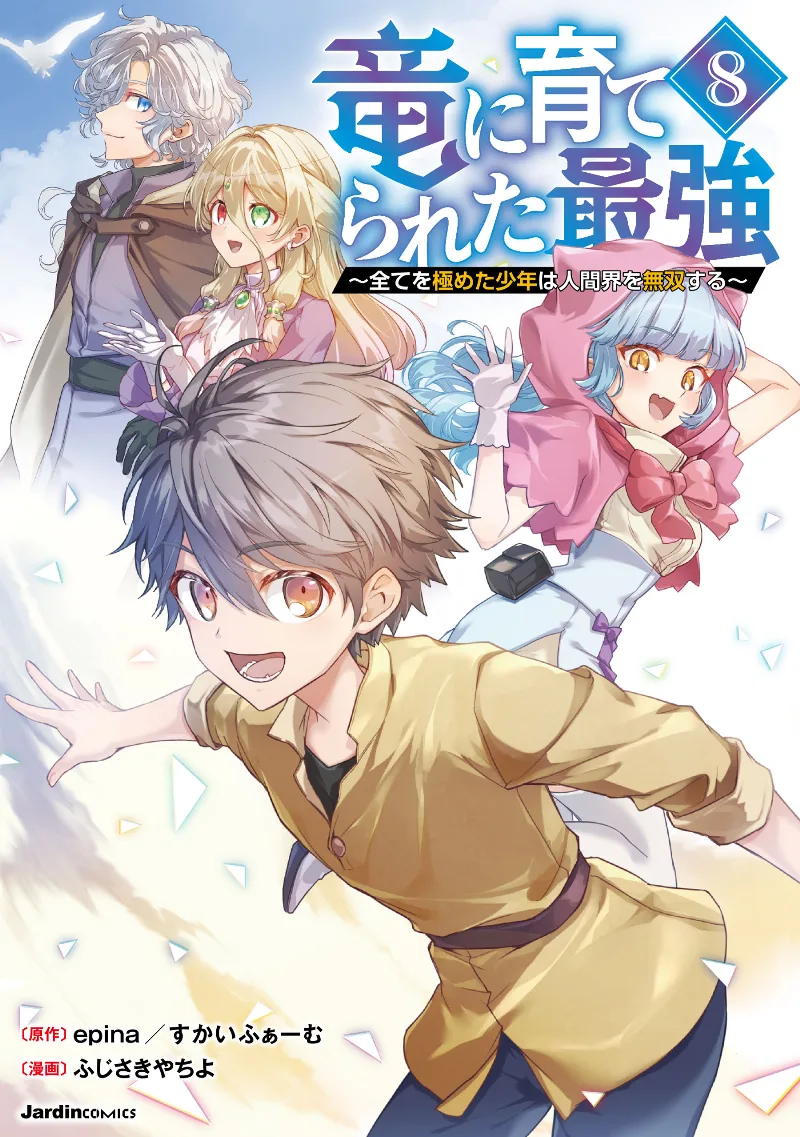 Volume 08
