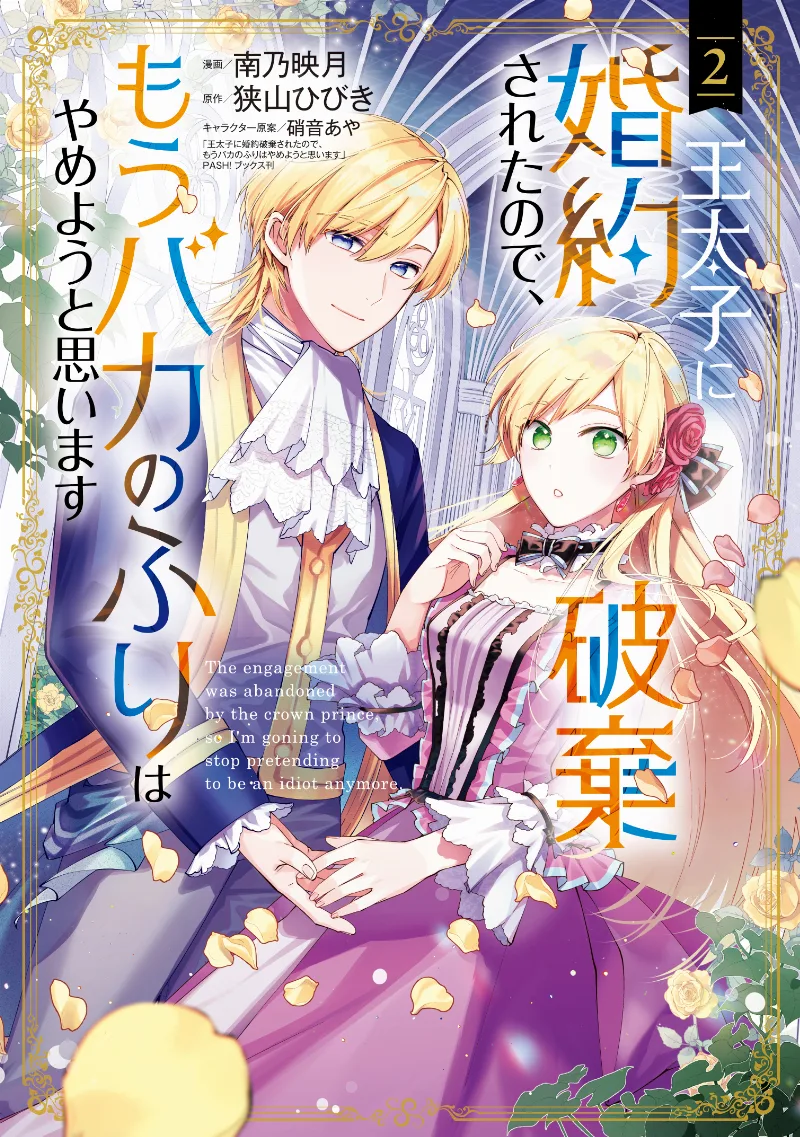 Volume 02