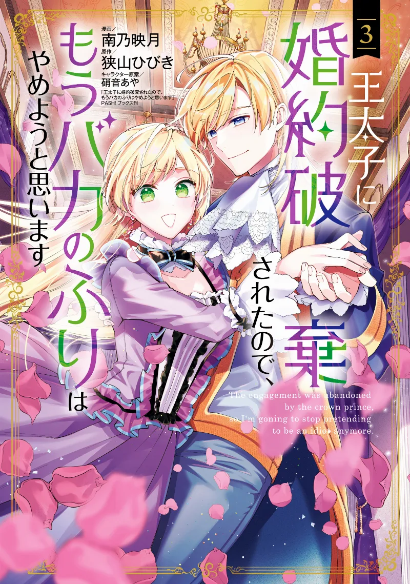 Volume 03
