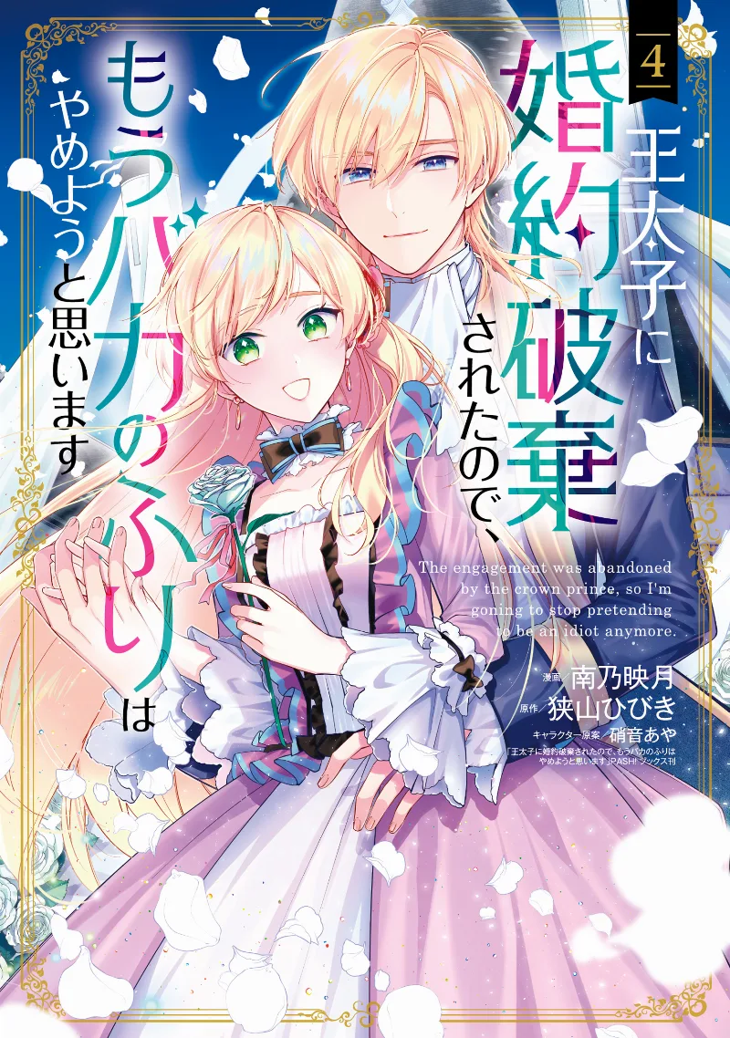 Volume 04