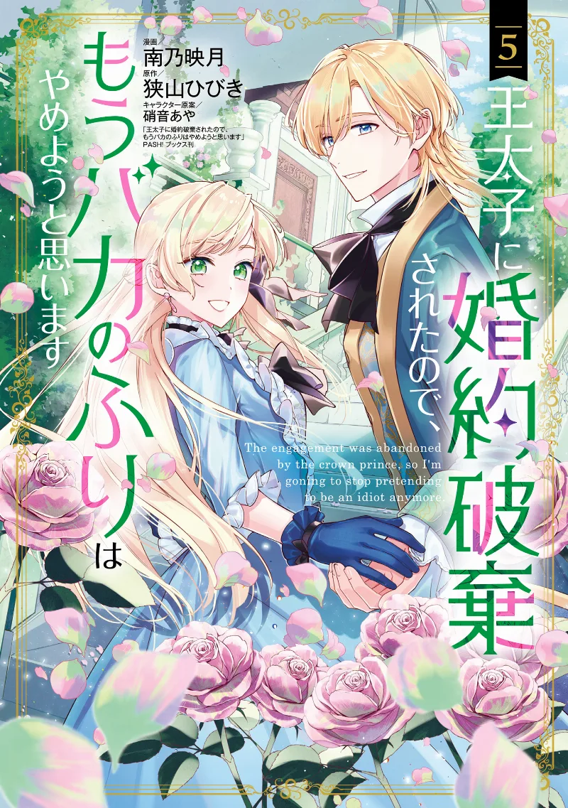 Volume 05