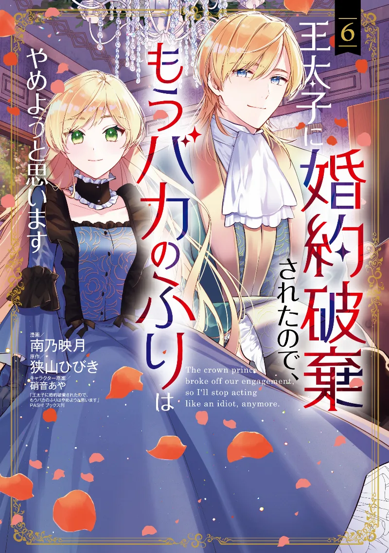 Volume 06