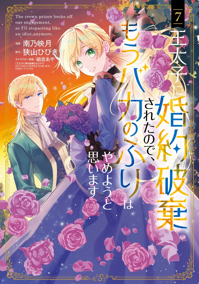 Volume 07