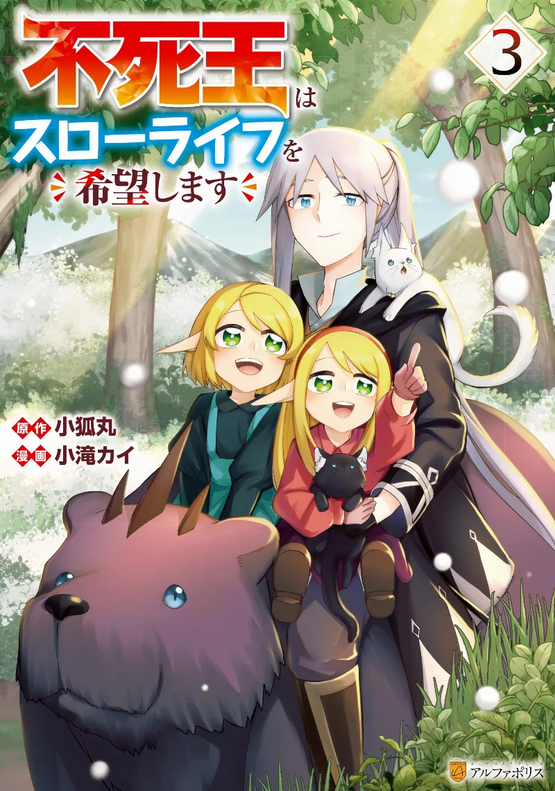 Volume 03